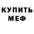 МЕТАДОН мёд ZevZ PRIZRAK