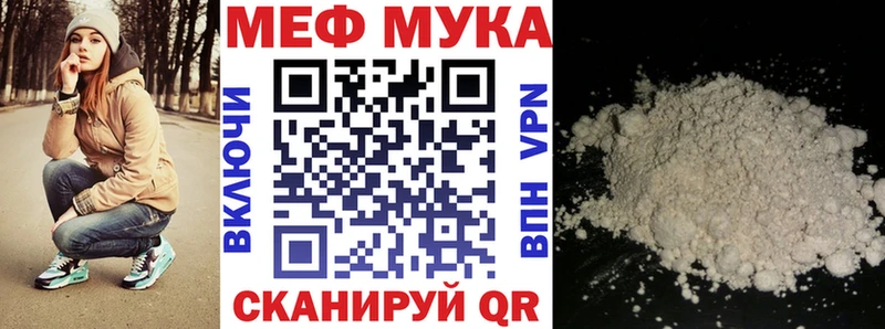 Меф мяу мяу Сухой Лог