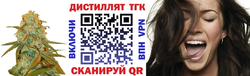 Дистиллят ТГК вейп  Сухой Лог 